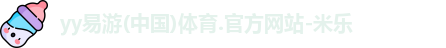 yy易游